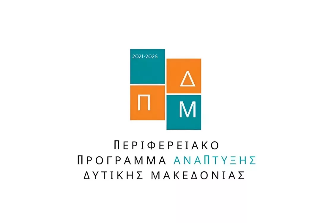 Περιφερειακό Πρόγραμμα Ανάπτυξης Δυτικής Μακεδονίας λογότυπο